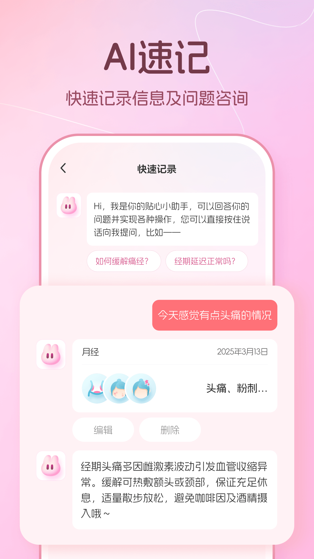 
暖悦app