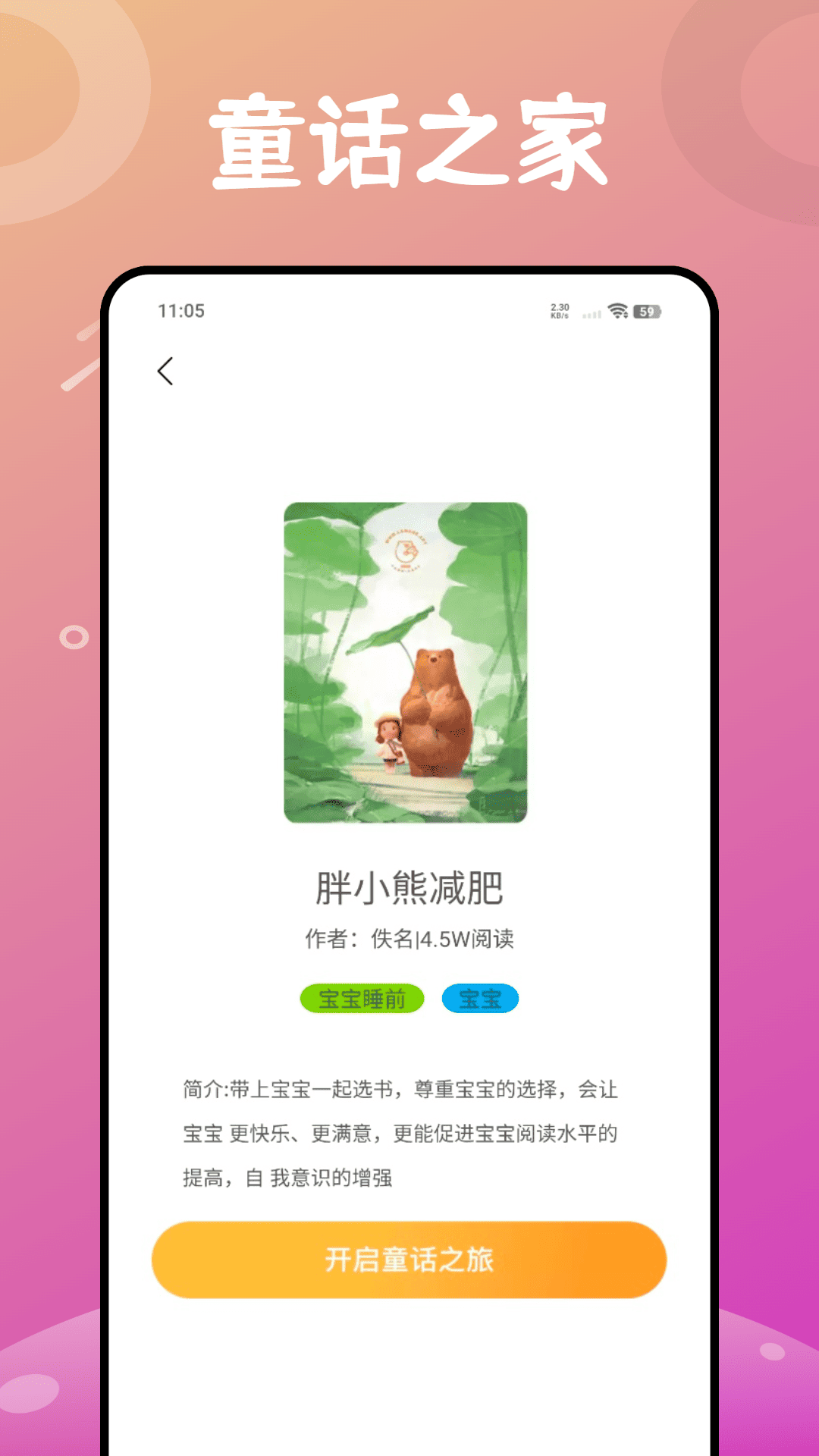
福音图书馆app