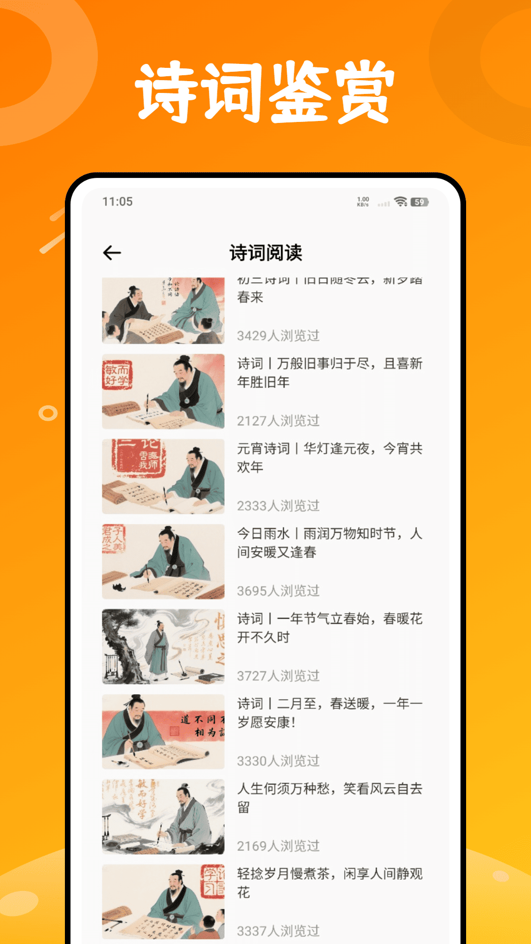 
福音图书馆app