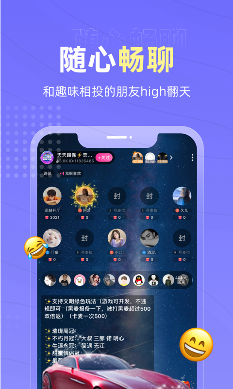 
恋爱物语app