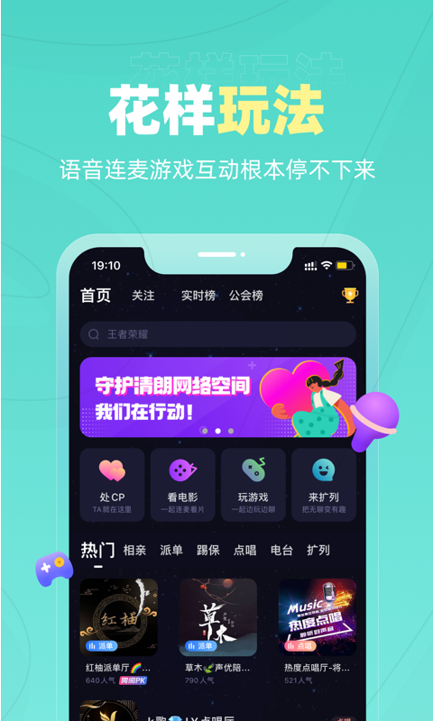 
恋爱物语app