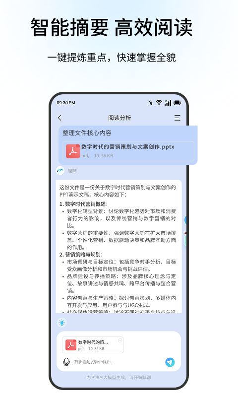 
联想百应智能体app