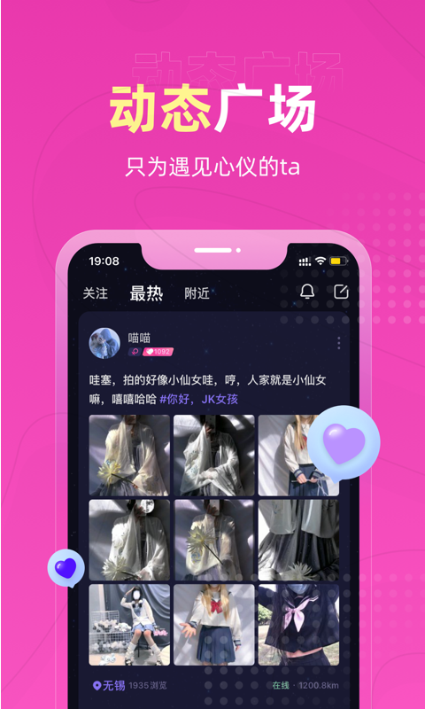 
恋爱物语app