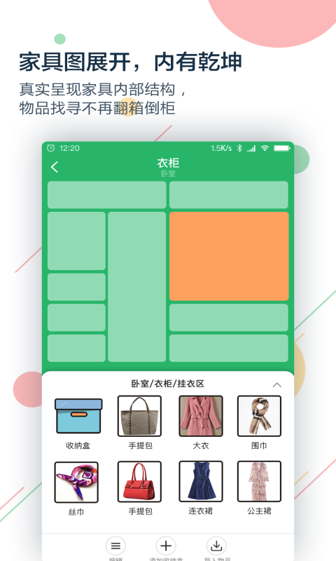 收哪儿app