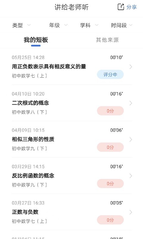 明析教育app