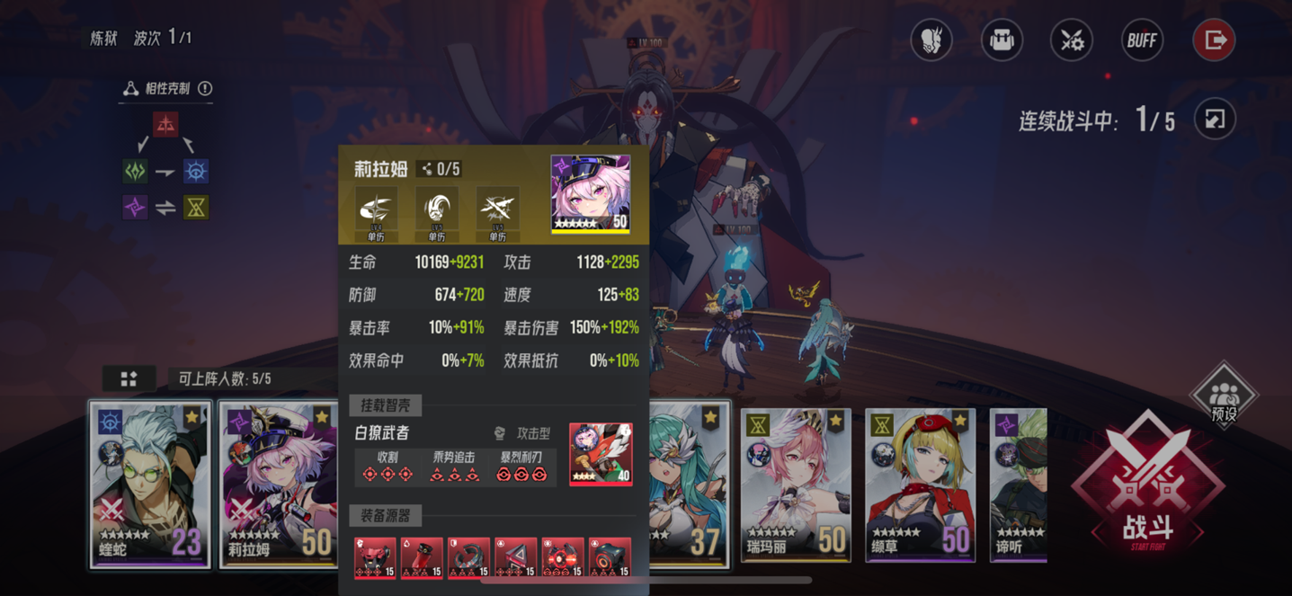 炼狱奥洛拉挂机阵容分享5