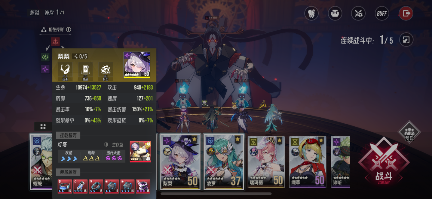 炼狱奥洛拉挂机阵容分享4