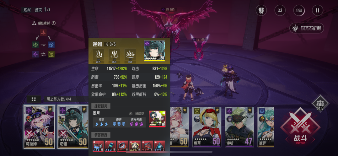 炼狱赫妍挂机阵容分享2