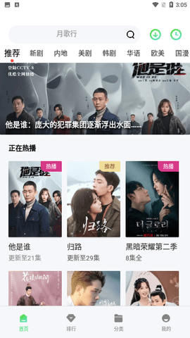 
白旗影视免费版