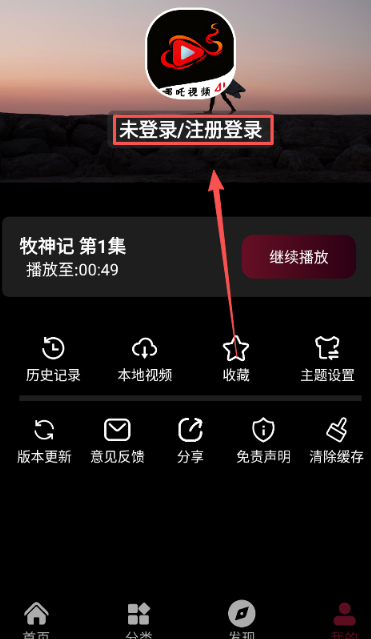 哪吒视频免费版