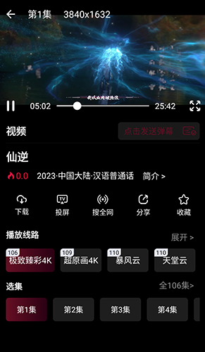 哪吒视频免费版
