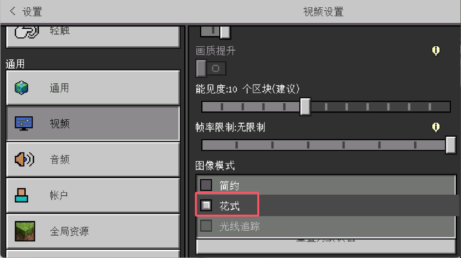 ShaderMods 光影材质包(图4)