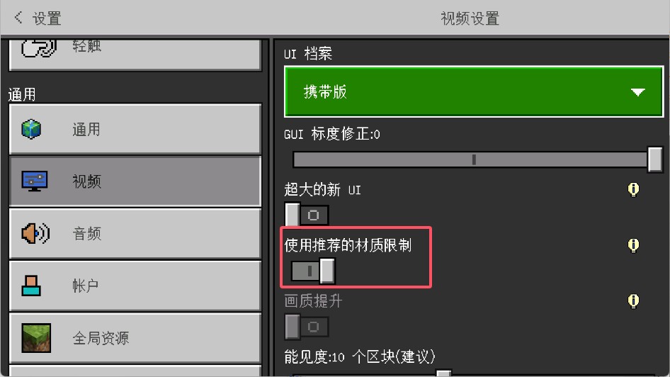 ShaderMods 光影材质包(图3)