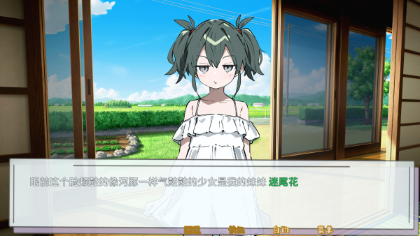 记忆源码：夏末 安卓版(图4)