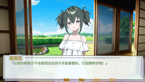 记忆源码：夏末 安卓版(图5)