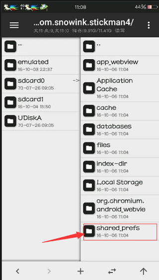 MT管理器 官方下载安装最新版(图4)