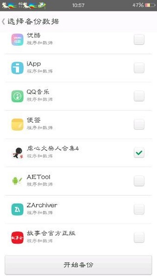 MT管理器 官方下载安装最新版(图2)