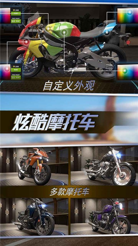 
真实摩托锦标赛 最新版