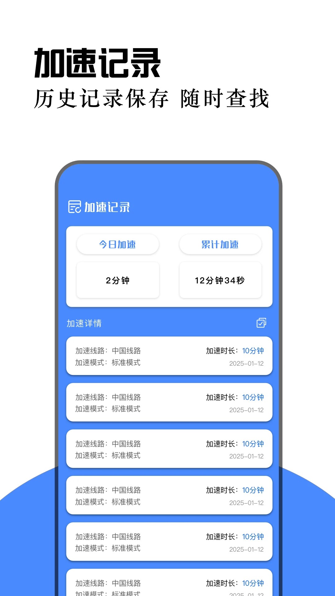 钛星人加速器(图1)