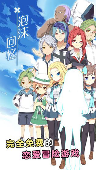 
泡沫回忆 中文版