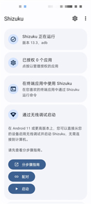 Shizuku 下载官网最新版本(图9)
