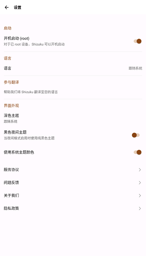 Shizuku 下载官网最新版本