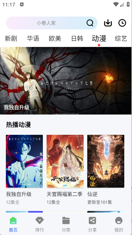 漫趣漫画app 下载安装免费无广告