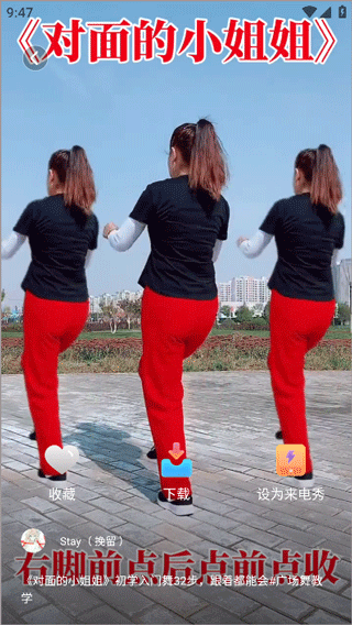 广场舞大全(图5)