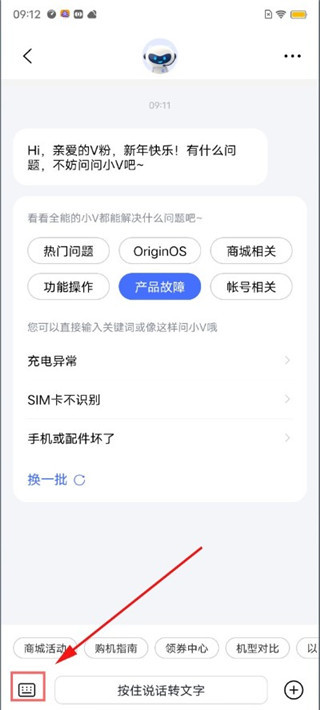 vivo应用商店 下载安装官网最新版(图7)