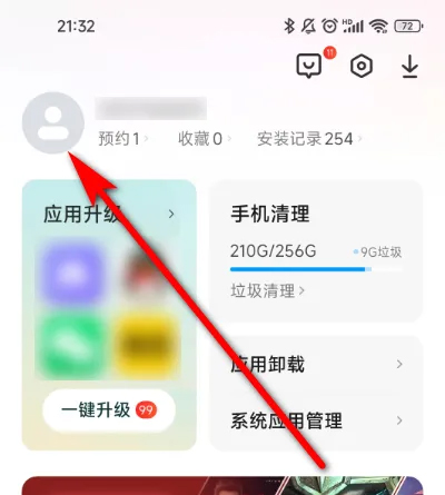 vivo应用商店 下载安装官网最新版(图1)
