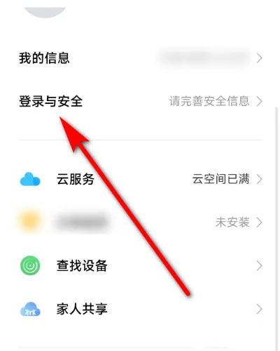 vivo应用商店 下载安装官网最新版(图2)