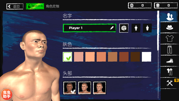 
木筏求生 手机版中文版