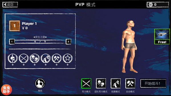 
木筏求生 手机版中文版