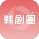 韩剧圈 免费观看