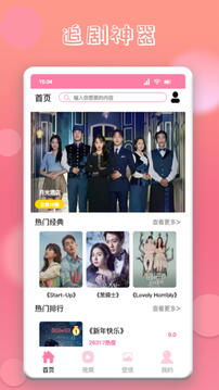 韩剧圈 免费观看(图3)