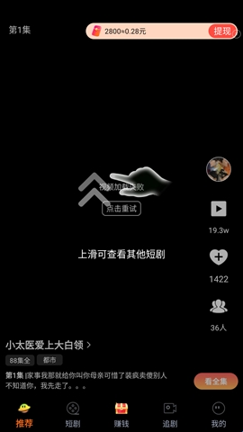 柠檬好剧 红包版(图2)