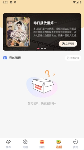 柠檬好剧 红包版(图4)