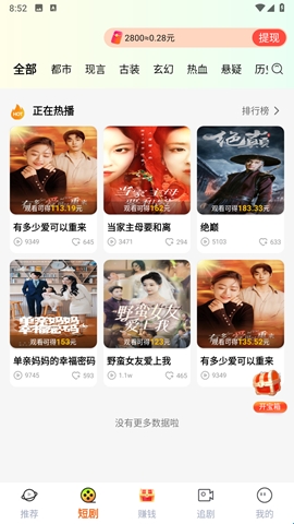 柠檬好剧 红包版(图3)