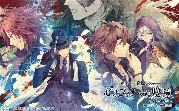 虔诚之花的晚钟 汉化版