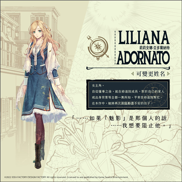 虔诚之花的晚钟 汉化版(图2)