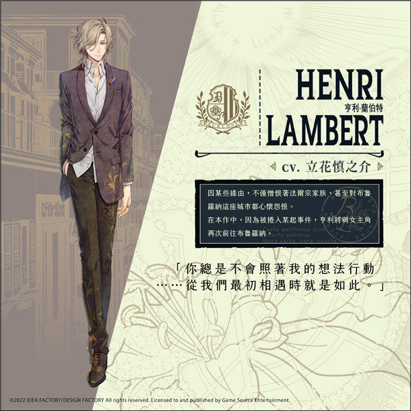 虔诚之花的晚钟 汉化版(图8)