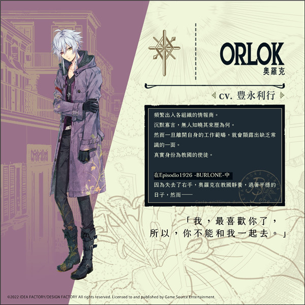 虔诚之花的晚钟 汉化版(图7)