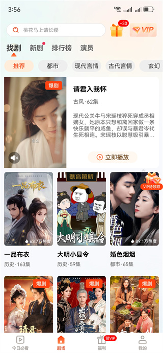 抖看小剧场app官方版下载