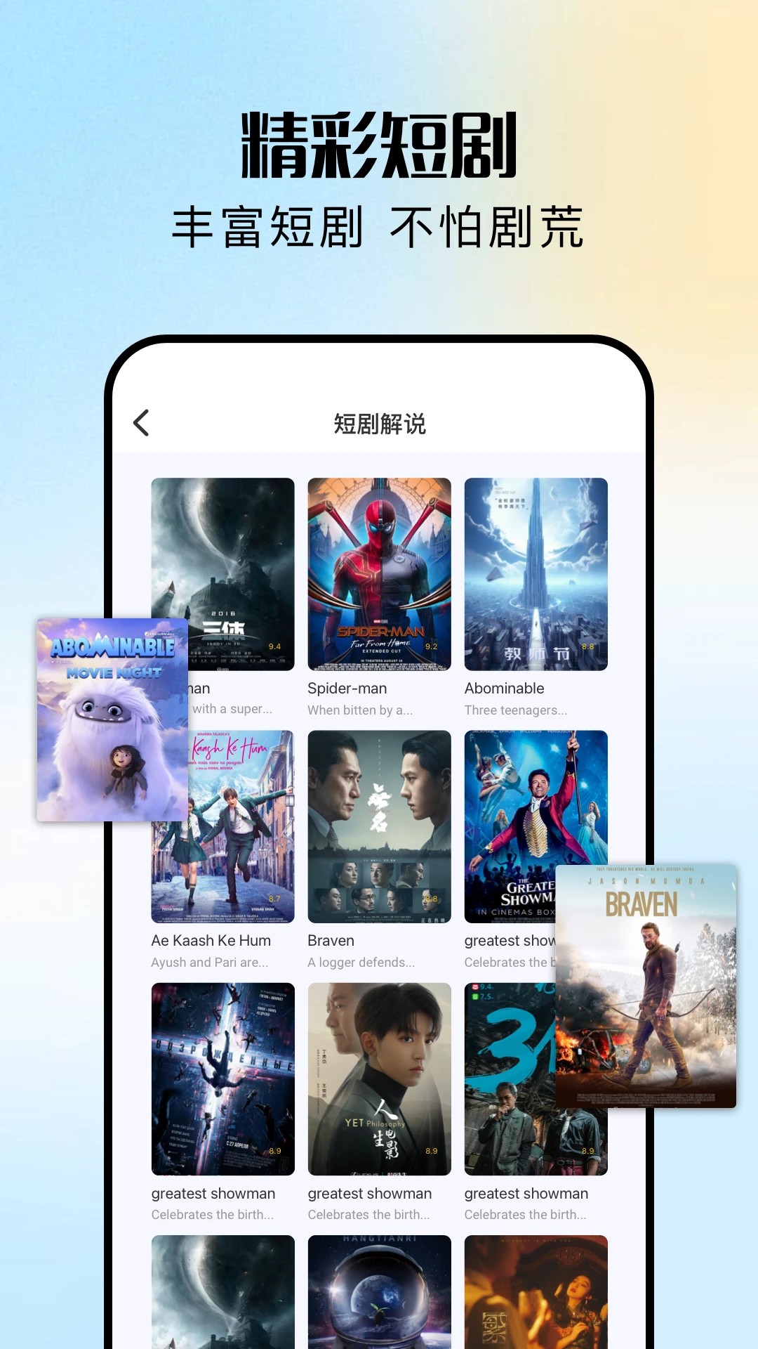 渝麦田短剧(图2)