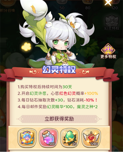 幻灵庇护所玩法介绍配图3