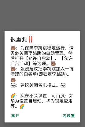 李跳跳 下载官网手机版(图2)