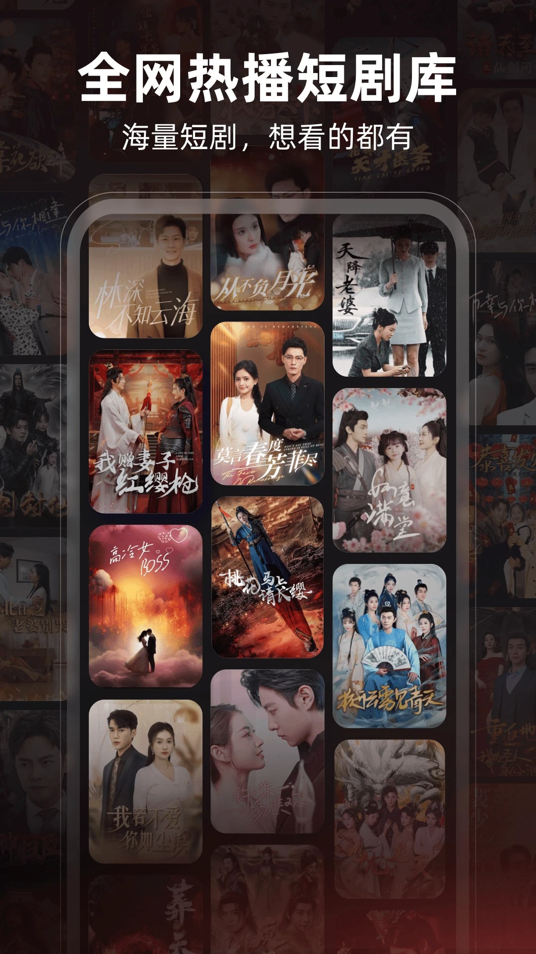 
松果短剧 手机版