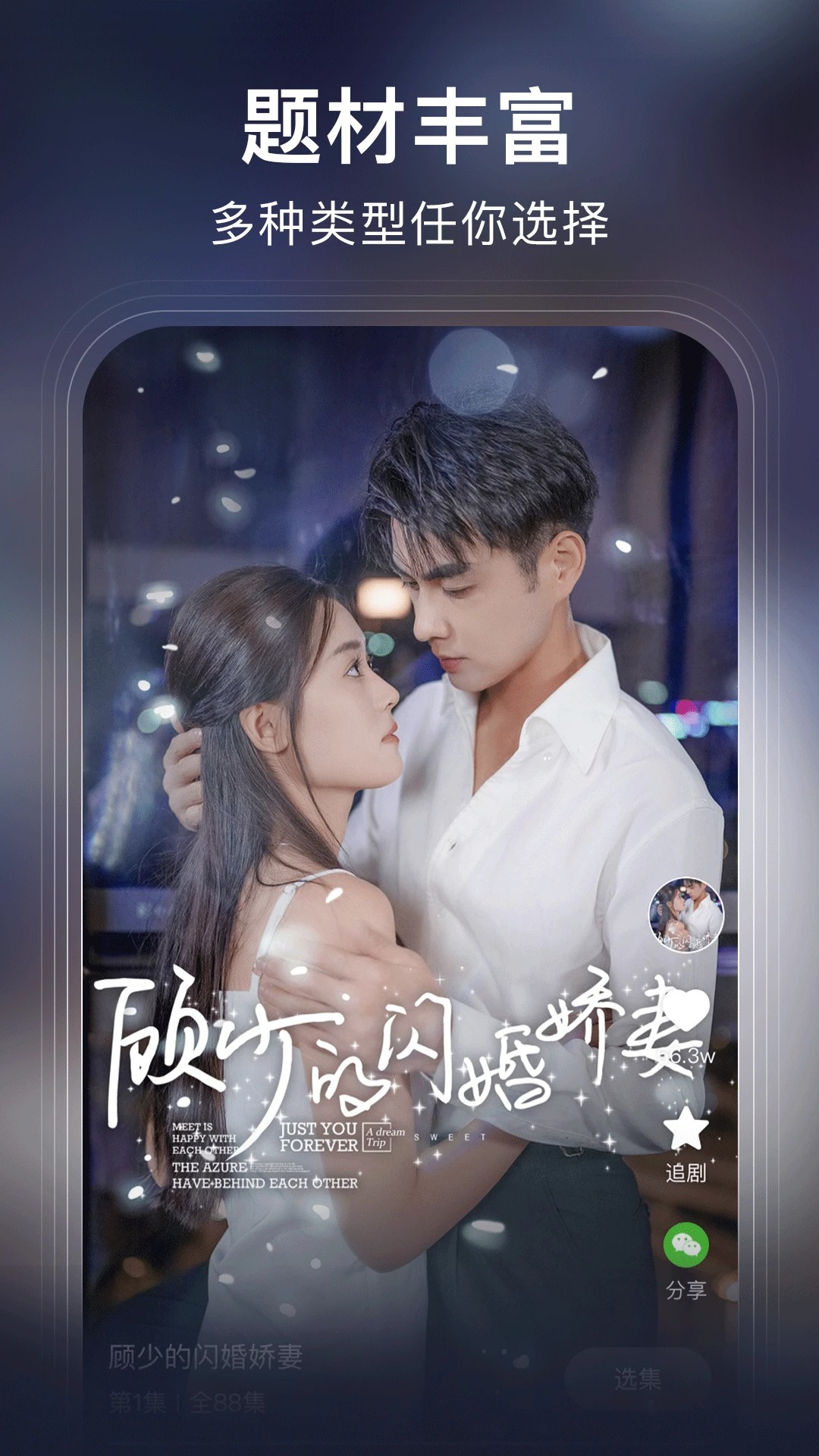 松果短剧 手机版(图1)