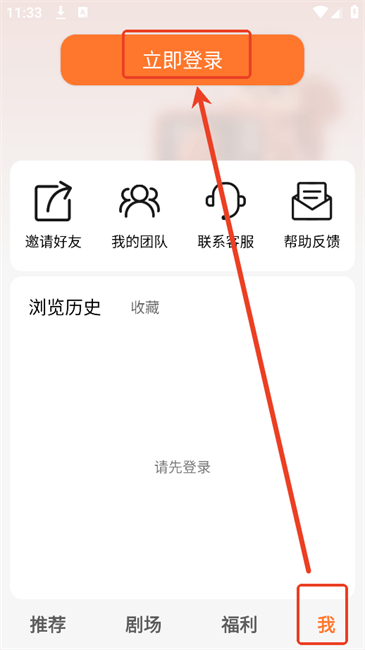 松果短剧 手机版(图2)