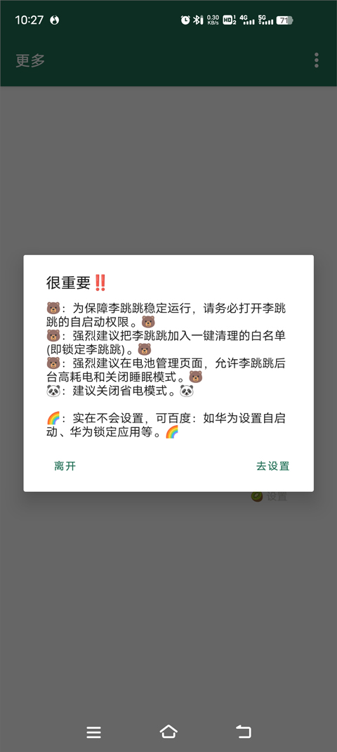 
李跳跳 下载官网手机版